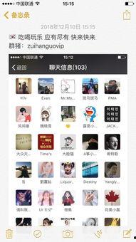 娱乐吃瓜微信群怎么进去,如何轻松加入这个神秘社交圈